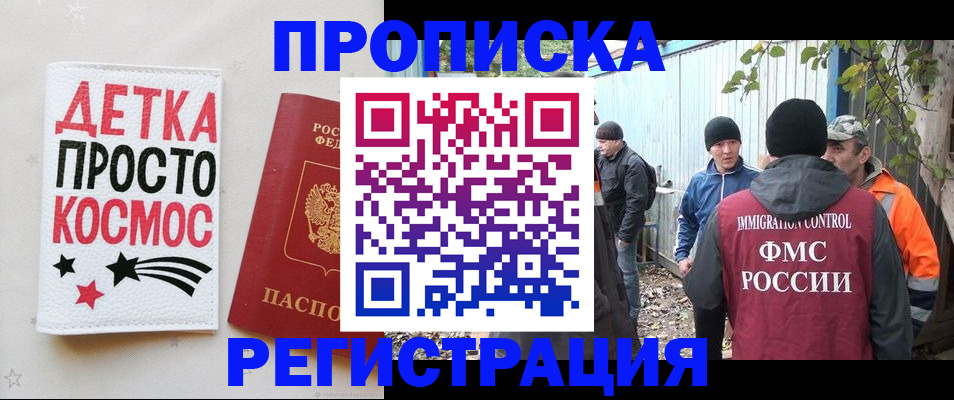 прописка поиск в Усолье-Сибирском