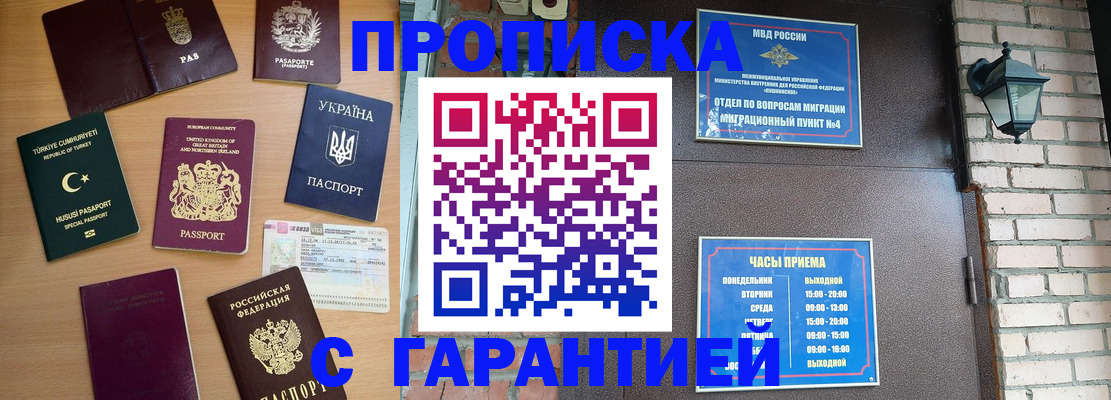 временная регистрация в Усолье-Сибирском