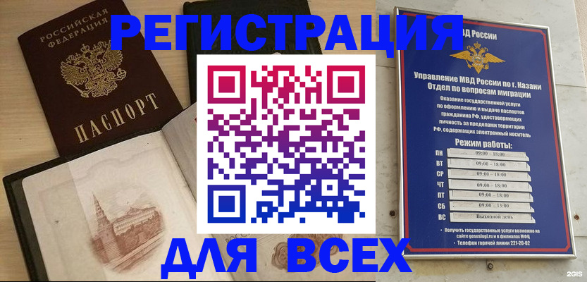 прописка для кредита в Усолье-Сибирском