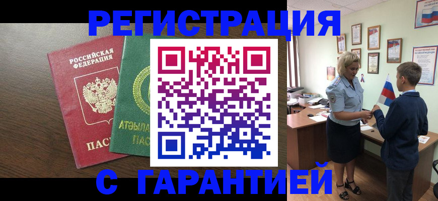 временная регистрация для школы в Усолье-Сибирском