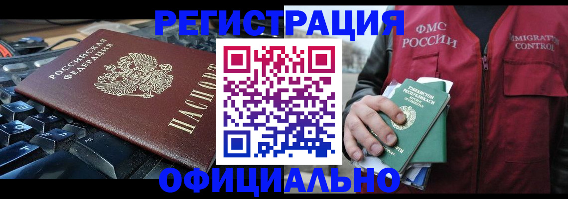 прописка от собственника в Усолье-Сибирском